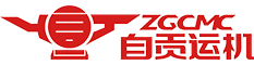 运机集团_四川省ag尊龙z6mg机械集团股份有限公司官方网站